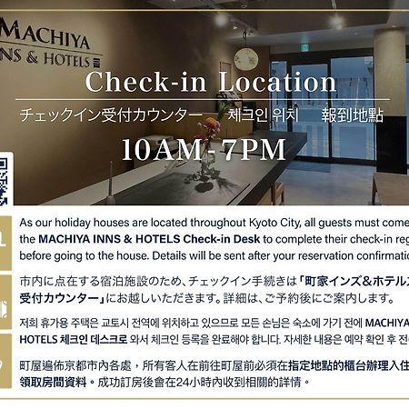 Sumihotaru Oboro Machiya House Villa เกียวโต ภายนอก รูปภาพ